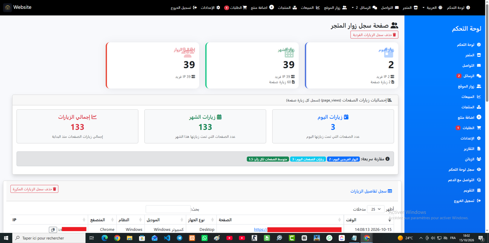 لوحة التحكم 11
