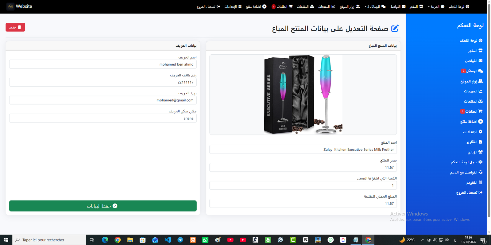 لوحة التحكم 13
