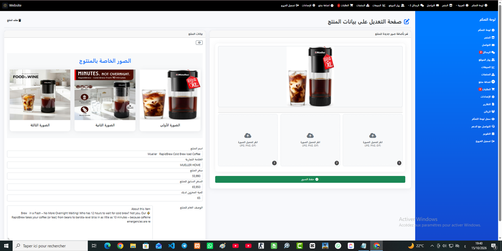 لوحة التحكم 15