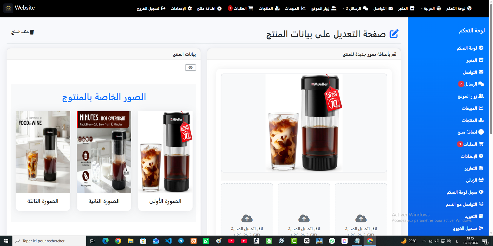 لوحة التحكم 16